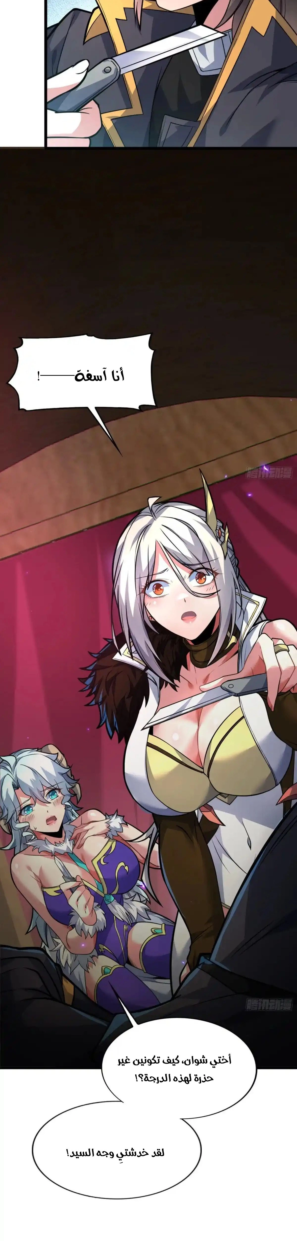 Chapter Image 5
